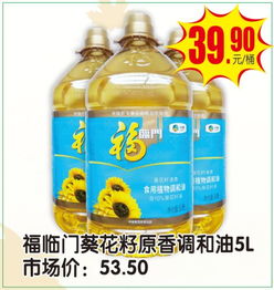 金秋九月大促銷，祁門天潤發(fā)超市糧油果蔬日用品低價(jià)搶鮮購